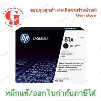 HP 81A CF281A Black ของแท้100%