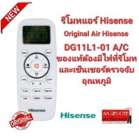 ?100%?รีโมทแอร์ Hisense Original Remote Air DG11L1-01 A/C มีไฟที่รีโมท