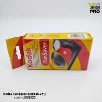 **สินค้าพร้อมส่ง** กล้องใช้แล้วทิ้ง Kodak FunSaver 800/135-27-รูป