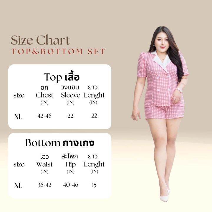 style-plus-size-set-s09-ชุดเซ็ต-2ชิ้น-เบลเซอร์-กระดุมคู่-กางเกงขาสั้น-ผ้ายืด-xlอก42-46-เอว-36-44-ชุดทำงานสาวอวบ-ชุดเซ็ทสาวอวบ-ชุดเซ็ท-2-ชิ้น-ไซส์ใหญ