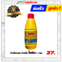 น้ำมันไฮดรอลิค น้ำมันโช้ค ไดเกียว 0.2 ลิตร ยี่ห้อ Daikyo (1 กระป๋อง)