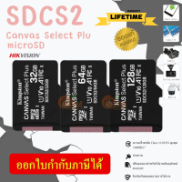 32GB|64GB|128GB (SDCS2) MICRO SD CARD (ไมโครเอสดีการ์ด) KINGSTON CANVAS SELECT PLUS 100MB/s (LT.)