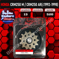 สเตอร์หน้า[ CRM250 M / CR250 AR (ปี1992-1999) ]