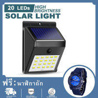 พร้อมนาฬิกาควอทซ์ฟรี COD Solar motion sensor light ไฟติดผนังโซล่าเซลล์พลังงานแสงอาทิตย์ 20 LED