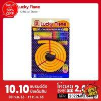 GasOneShop [จัดส่งฟรี] Lucky Flame สายยางแก๊ส รุ่น TE-9060P เตาแก๊สแรงสูง เตาแก๊สปิคนิค เตาแก๊สกระป๋อง