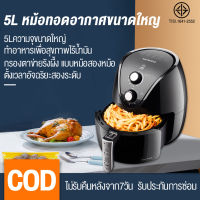 หม้อทอดไร้น้ำมัน เครื่องทอดไร้มัน  ความจุขนาดใหญ่  ใหม่อัตโนมัติมัลติฟังก์ชั่นอบ