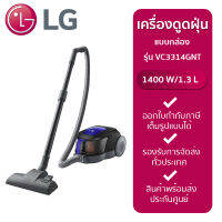 LG เครื่องดูดฝุ่นแบบถังเก็บฝุ่น สีน้ำเงิน 1400W รุ่น VC3314GNT