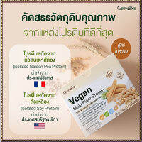 สินค้าแท้100%?สูตรไม่หวานกิฟารีนวีแกน มัลติแพลนท์โปรตีนมีแคลเซียมและวิตามินดีสูง/จำนวน1กล่อง(30ซอง)รหัส82054(1ซอง=15กรัม)?SYlJ