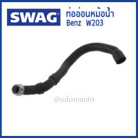 BENZ ท่ออ่อนหม้อน้ำล่าง Mercedes-Benz W203 ( C180 ) เครื่่อง M111 เมอร์ซิเดส-เบนซ์ 203 501 27 82 , 2035012782 / Coolant Hose / SWAG Germany