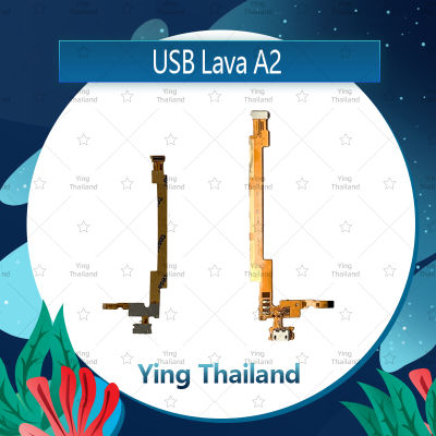 แพรตูดชาร์จ Ais Lava A2 อะไหล่สายแพรตูดชาร์จ แพรก้นชาร์จ Charging Connector Port Flex Cable（ได้1ชิ้นค่ะ) อะไหล่มือถือ คุณภาพดี Ying Thailand