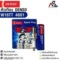 หัวเทียน Denso แท้ ?% W16TT 4601 MADE IN JAPAN (4หัว)