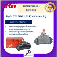 กระบอกเบรกหลัง  Big-M TD25(D21,E24) หน้าแปลน 2 รู 3/4" L/R