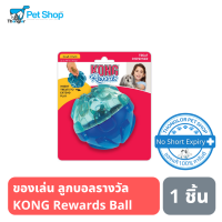 KONG ของเล่นสุนัข Rewards Ball ลูกบอลให้รางวัล