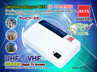 BETA บูสเตอร์ขยายสัญญาณดิจิตอลทีวี รุ่น BETA UV-998D (FM-VHF-UHF)