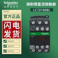 ดั้งเดิม☬เครื่องควบคุมไฟฟ้ากระแสตรงขดลวด LC1D186BL แรงดันไฟฟ้า DC24V ลิฟต์โตชิบาของแท้นำเข้าโดยเฉพาะ