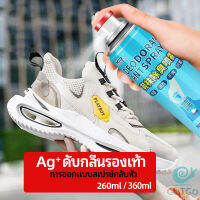 GotGo สเปรย์ดับกลิ่นรองเท้า ซิลเวอร์ไอออนระงับกลิ่นกาย  ดับกลิ่นรองเท้าหนัง shoe deodorant