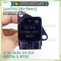 ***ราคาพิเศษ***ของใหม่ 100% แอร์โฟร์ใหม่แท้  AIR FLOW SENSOR Mazda 2,กระบะ BT50 ,MAZDA 3 (05-10) , P/N:ZL01-13-215 พร้อมจัดส่ง