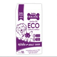 Bok Dok Dog Food Eco อาหารสุนัขโต (อีโค่) โปรตีน 18% ขนาด 10 กิโล