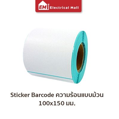 สติ๊กเกอร์บาร์โค้ดความร้อนแบบม้วน (ไม่ต้องใช้หมึก) Barcode Sticker Label สติ๊กเกอร์บาร์โค้ด ป้ายสติ๊กเกอร์ กระดาษ กระดาษความร้อน