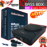 ?ขายส่งถูกสุด?DZ POWER BASS BOX เบสบ๊อก 10นิ้ว ซับตู้ ซับสำเร็จ ตู้ซับสำเร็จ รุ่นBASSMAX BLACK SERIES