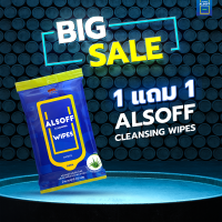 โปร 1 แถม 1 ALSOFF CLEANSING WIPES. (1 ห่อมี 10 แผ่น) (LE50) 1 แพ็คได้2 ห่อ