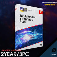 Bitdefender Antivirus Plus 2 ปี/3 เครื่อง - ของแท้ (Windows)