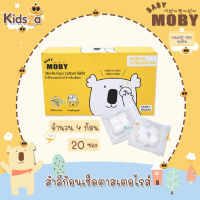 Baby Moby [20ซอง] สำลีก้อนสเตอไรส์ สำหรับเช็ดตา สำลีเช็ดตา Sterile Eyes Cotton Balls