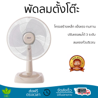 ราคาพิเศษ พัดลม พัดลมตั้งโต๊ะ พัดลมตั้งโต๊ะ 16 นิ้ว HATARI HT-T16M4 สีครีม แรงลมแรงทั่วบริเวณ ช่วยลดอุณหภูมิห้อง ปรับระดับความแรงได้ Desk Fan  จัดส่งทั่วประเทศ