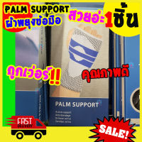 ผ้าพยุงข้อมือ ผ้ารัดข้อมือ Palm support ที่รัดข้อมือ ผ้าพันข้อมือ อุปกรณ์ป้องกันการบาดเจ็บ จำนวน 1 ชิ้น สายรัดข้อมือยกดรัมเบล