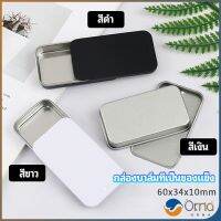 Orna กล่องฝาเลื่อน กล่องยาเล็ก กล่องดีบุกเลื่อน  solid balm box