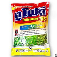 ถูก !!! 2-4-ดี 500 gกำจัดวัชพืชใบกว้าง ไร้กลิ่น ปลอดภัยต่อข้าว อ้อย ข้าวโพด มันสำปะหลัง หมาแดง หมาเขียว หมาผง ดาราเอมีน เอชโซนัด