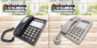 Pashaphone Telephone โทรศัพท์ โทรศัพย์บ้าน โทรศัพท์สำนักงาน โทรศัพท์มัลติฟังก์ชัน โทรศัพย์ โทรศัพท์ตั้งโต๊ะ