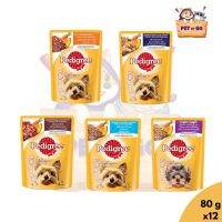 Pedigree อาหารสุนัขเเบบเปียก 80 g จำนวน 12 ชิ้นเเบบกล่อง