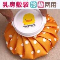 Water-filled hot water bag for belly compress hand-filled water-filled girls small baby mini maternity breasts