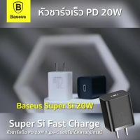 ( Promotion+++) คุ้มที่สุด [149บ.โค้ด 25SURPRISE] Baseus หัวชาร์จเร็ว PD 20W Super Si USB Type C Fast Charge Adapter 12 ราคาดี อุปกรณ์ สาย ไฟ ข้อ ต่อ สาย ไฟ อุปกรณ์ ต่อ สาย ไฟ ตัว จั๊ ม สาย ไฟ