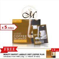 [[ ซื้อ 5 แถม 3 ?]] ของแท้ 100% ☕ BEAUTY BUFFET LANSLEY DIET COFFEE PLUS แลนซ์เลย์ กาแฟ พลัส (13g. / 1 กล่องมี 10 ซอง)