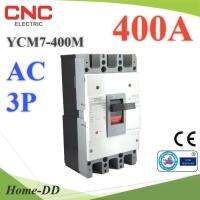 เบรกเกอร์เมนไฟฟ้า MCCB AC 3Pole 400A ตัดวงจรไฟฟ้า กระแสเกินพิกัด ไฟลัดวงจร CNC รุ่น AC-MCCB-3P-400A