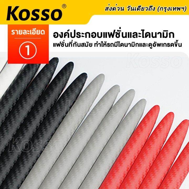 4ชิ้น-kosso-ยางกันกระแทกลายเคฟล่า-สีแดง-พร้อมกาว2หน้า-กันชน-กันกระแทก-ยางกันกระแทก-กันชนหน้ารถ-กันชนหลังรถ-กันรอย-ยางกันกระแทกมุมรถ-ยางกันชนรถยนต์-กันกระแทกประตูรถยนต์-กันกระแทกติดขอบประตู-แถบกันชนมุม