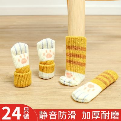 [COD] Knitted double-layer thickened chair foot cat shape stool pad mute wear-resistant and leg floor protection