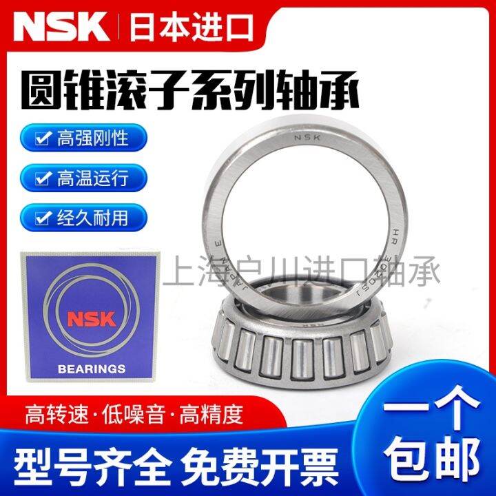 imported-nsk-bearing-hr-32004-32005-32006-32007-32008-32009-j-tapered-roller