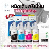 ⭐4.9  พิเศษ  หมึกเติมพรีเมี่ยมT664 เหมาะสำหรัปริ้นเตอร์แอปสัน LSeries/ L220/L360/L655/L1300 หมึกเติมถนอมหัวพิมพ์ 70cc.ถูกสุด ส่งไว ส่วนพิเศษ หมึกพิมพ์ &amp; โทนเนอร์