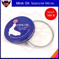 Mink Oil ไขปลาวาฬ ของแท้ ใช้ได้กับหนังทุกสี ขนาด 100 ml.