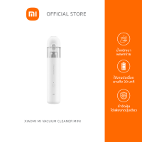 Mi Vacuum Cleaner Mini (White) - Global Version เครื่องดูดฝุ่นไร้สาย Mini เครื่องดูดฝุ่นไร้สายพกพา