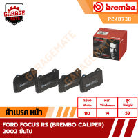 BREMBO ผ้าเบรคหน้า FORD FOCUS RS (BREMBO CALIPER) ปี 2002 ขึ้นไป รหัส P24073