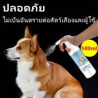 SCHUMBUS 500ml สเปรย์ดับกลิ่นแมว ดับกลิ่นฉี่แมว น้ำยาดับกลิ่น dog น้ำยาดับกลิ่น cat สำหรับแมวและหมา พื้นบริเวณที่มีกลิ่นสาปจากสัตว์เลี้ยง