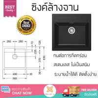 ราคาพิเศษ ซิงค์ล้างจาน อ่างล้างจาน แบบฝัง ซิงค์ฝัง 1หลุม FRANKE SID 610 แกรนิต สีดำ ไม่เป็นสนิม ทนต่อการกัดกร่อน ระบายน้ำได้ดี ติดตั้งง่าย Sink Standing จัดส่งฟรีทั่วประเทศ