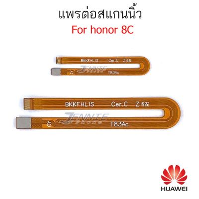 แพรต่อสแกนนิ้ว HUAWEI honor 8C สแกนนิ้ว HUAWEI honor 8C