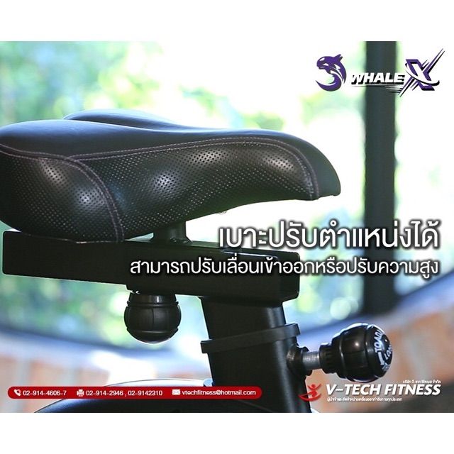 จักรยานนั่งปั่น-v-tech-fitness-whale-xu