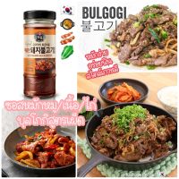 [Korea Import] CHEILJEDANG CJ Beksul Spicy Pork Bulgogi Marinated Sauce  ซอสหมักหมู/เนื้อ/ไก่ บุลโกกิสูตรเผ็ด  EXP.2023.07.04