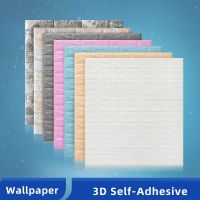 【CW】 OK-B Self-Adhesive Wallpaper Foam Wall Sticker Kids Room Bedroom